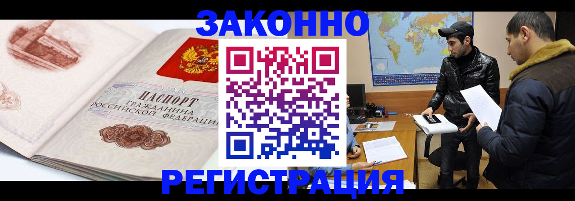 прописка гарантия в Обнинске