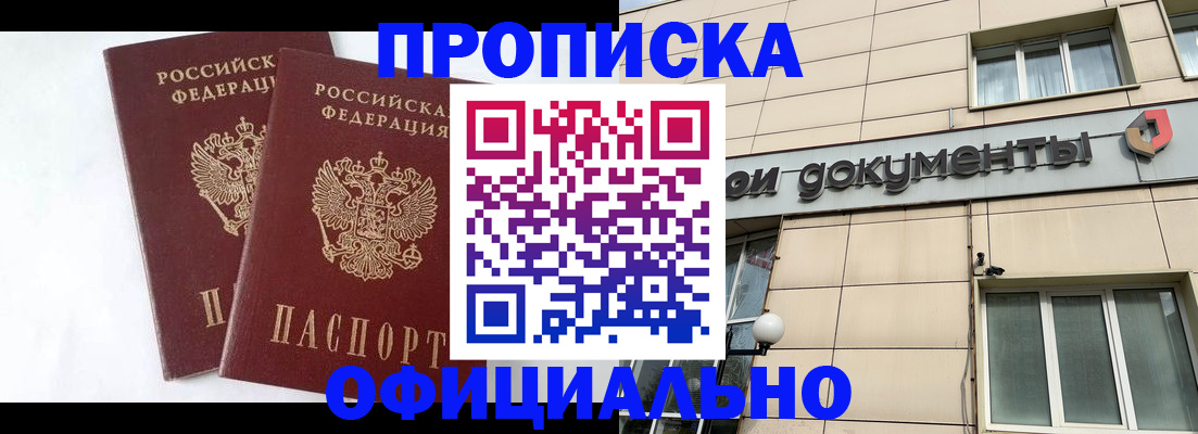 прописка для военкомата в Обнинске