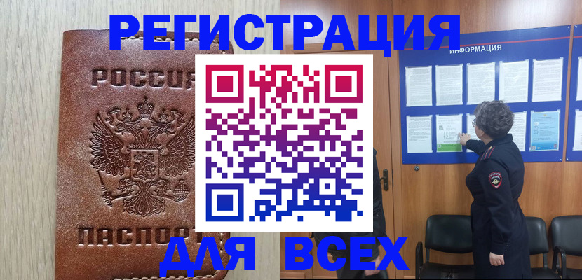 временная регистрация поиск в Обнинске