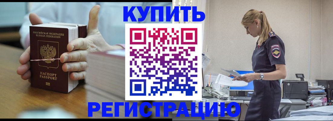 прописка законно в Обнинске