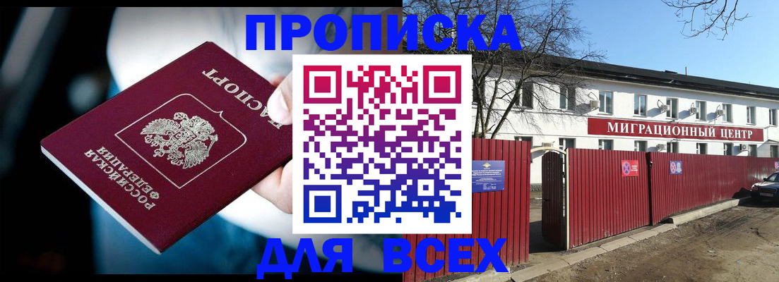 временная регистрация в квартире в Обнинске