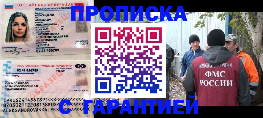 временная регистрация 2025 в Обнинске